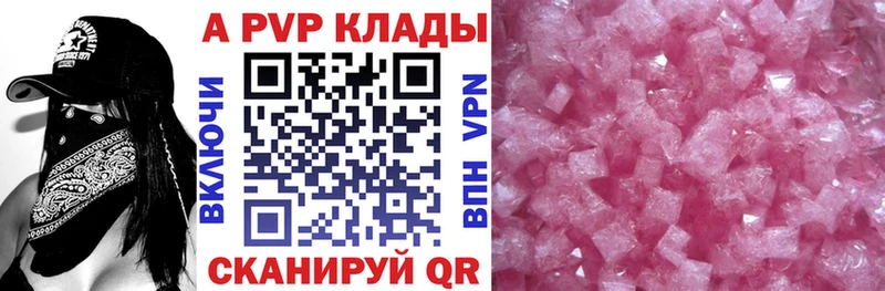 наркошоп  Крым  A-PVP Соль 