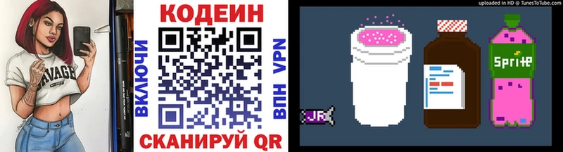 Codein Purple Drank Крым