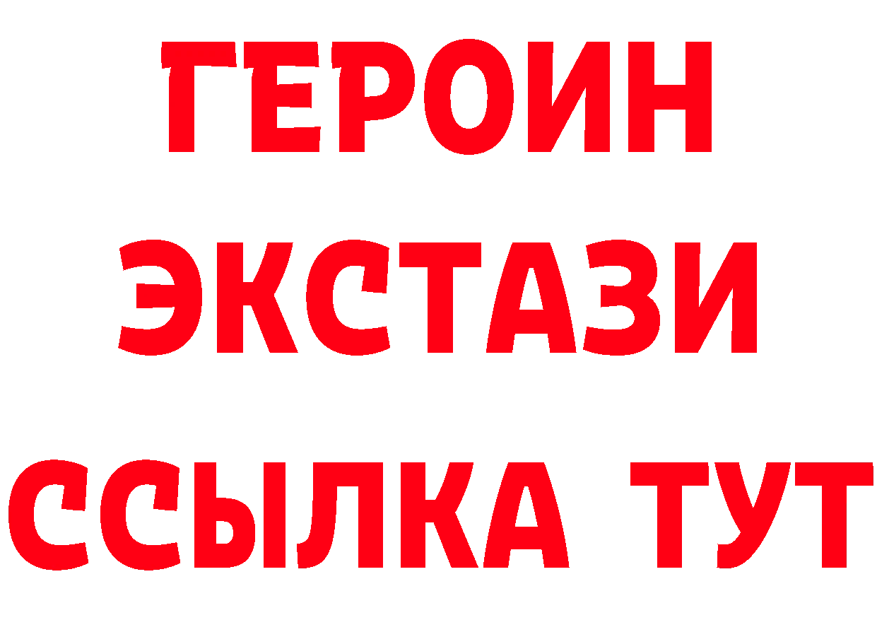 Бутират GHB онион дарк нет kraken Крым