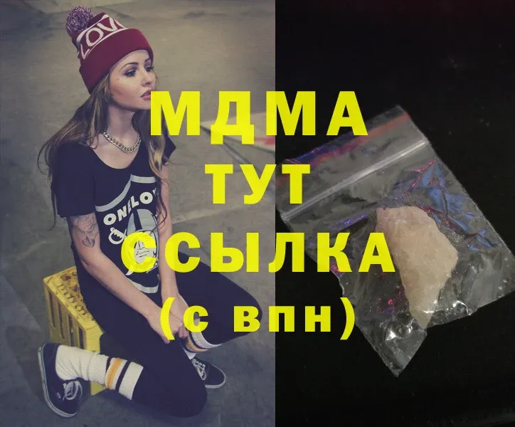 MDMA молли  Крым 