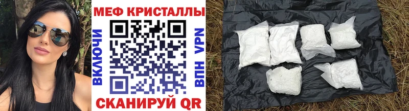 МЕФ VHQ  закладки  Крым 