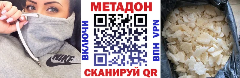 маркетплейс наркотические препараты Крым МЕТАДОН methadone